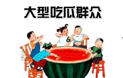 吃瓜群众娱乐巴