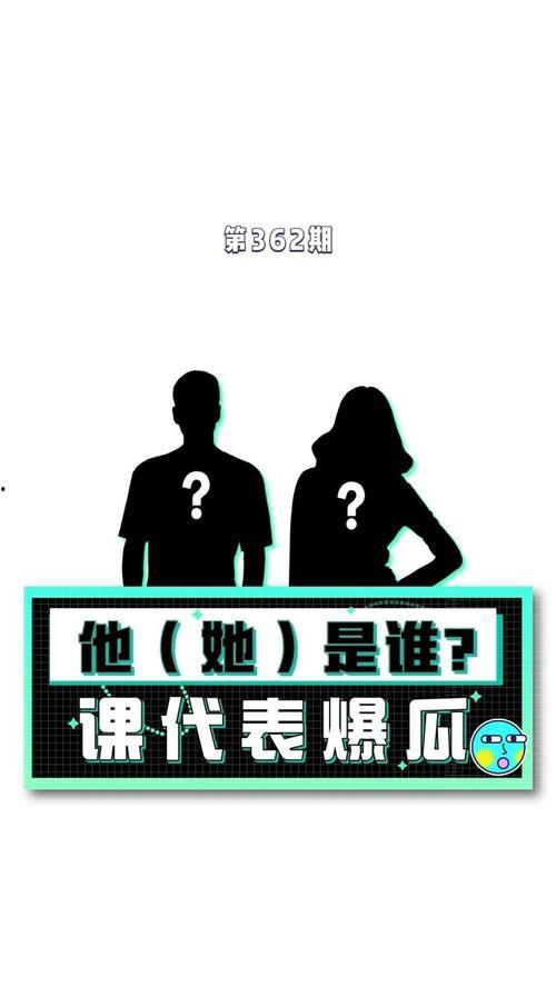 娱乐八卦爆料资讯吃瓜